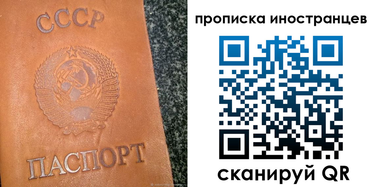 прописка для кредита в Пролетарске